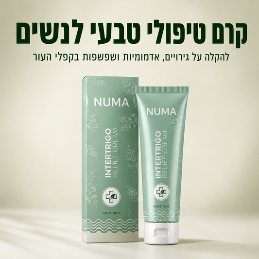 קרם טיפולי לגירויים, שפשפות ופטריות