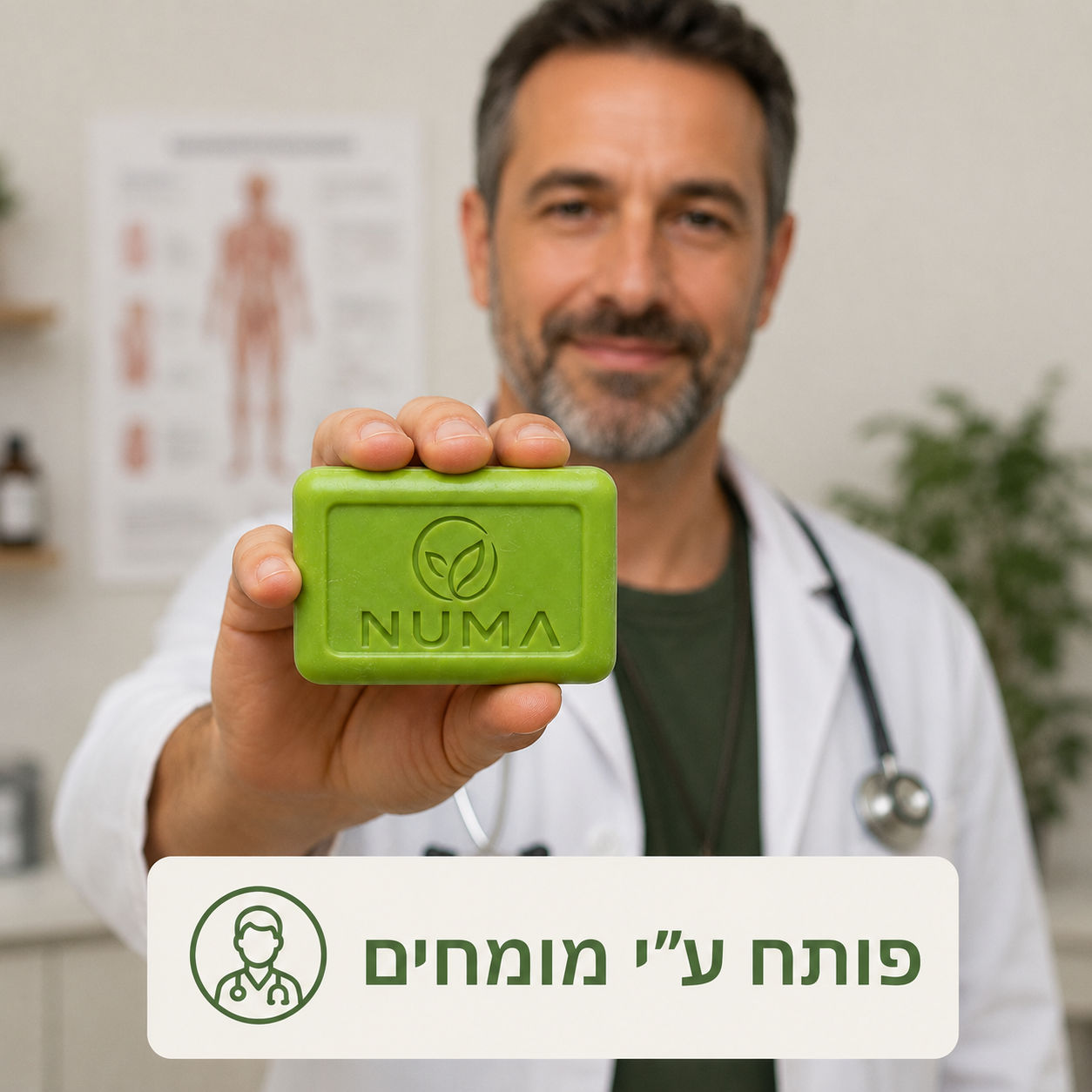 סבון טיפולי נגד פטריות לאישה
