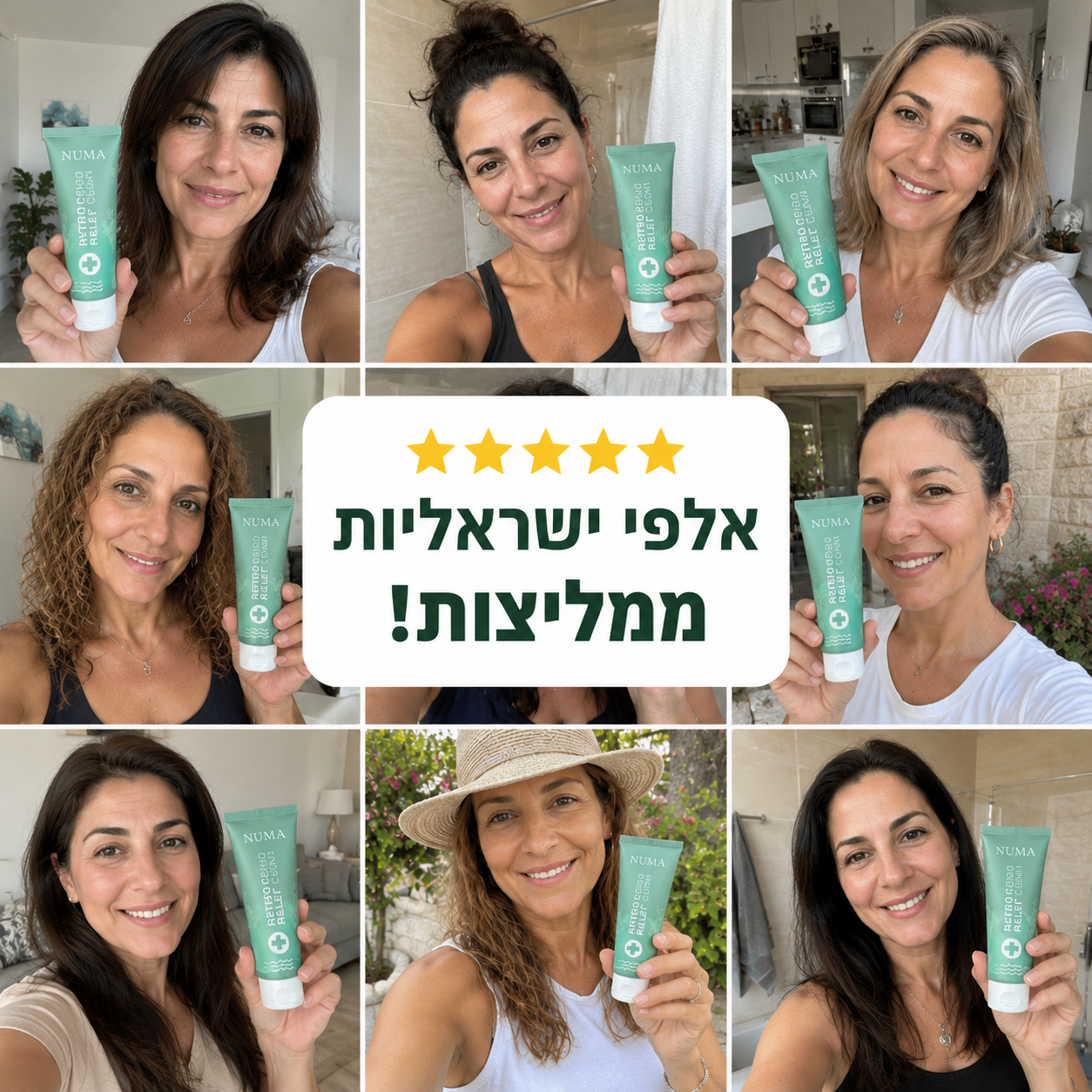 קרם טיפולי לגירויים, שפשפות ופטריות