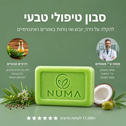 סבון טיפולי נגד פטריות