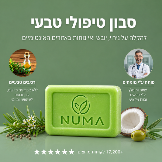 סבון טיפולי נגד פטריות