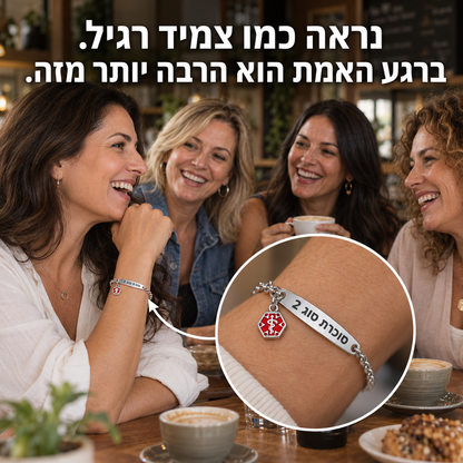 צמיד זיהוי רפואי לנשים עם סוכרת