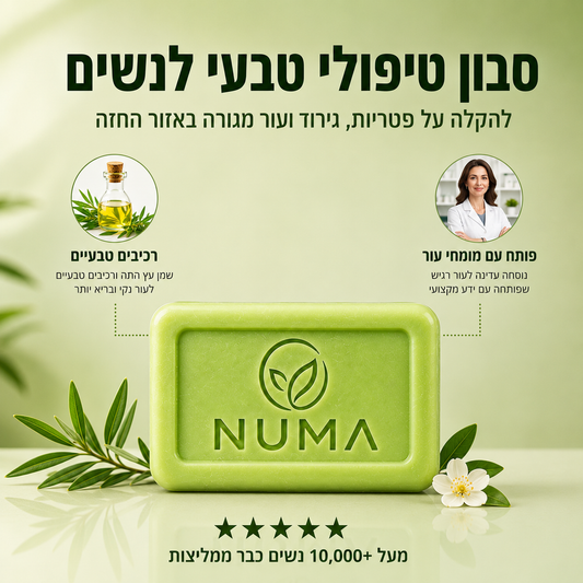 סבון טיפולי נגד פטריות לאישה